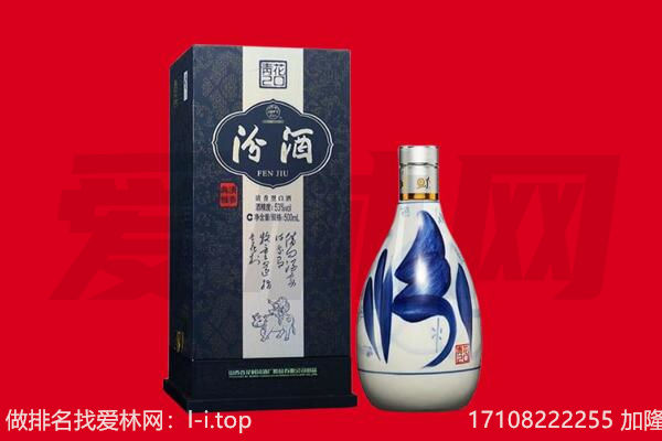 鄂尔多斯东胜区回收汾酒.jpg