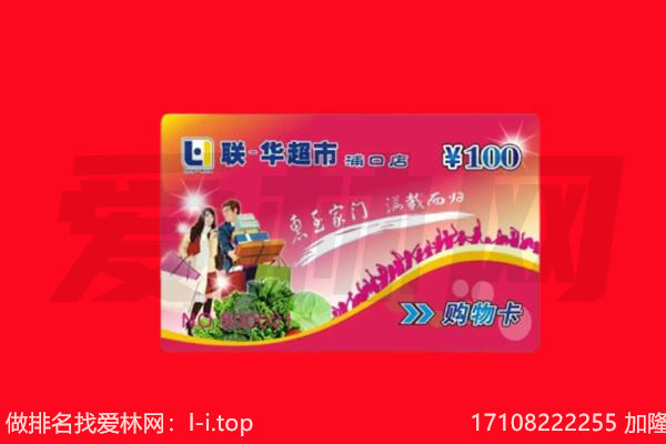 鄂尔多斯东胜区购物卡回收.jpg