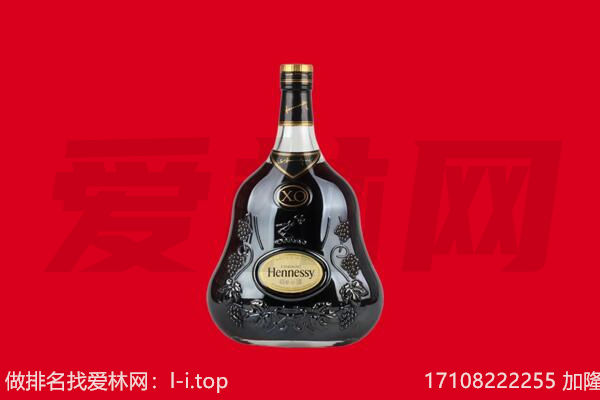 鄂尔多斯东胜区回收轩尼诗.jpg